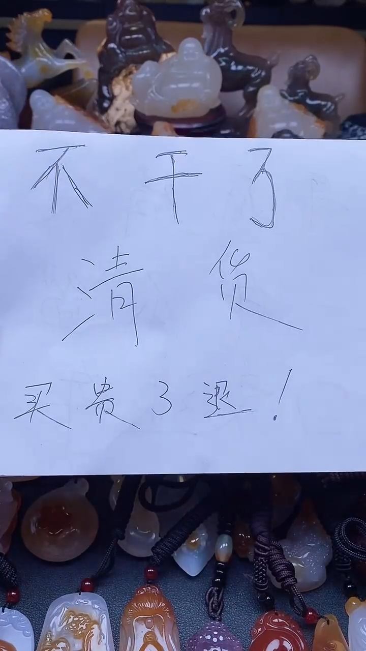 【闪购商品】玛瑙/玉髓颈饰未镶嵌dd