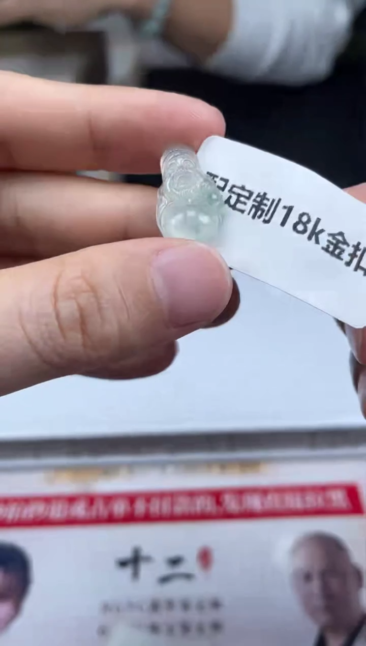 【闪购商品】定制翡翠未镶嵌01-25HDJT0125672
