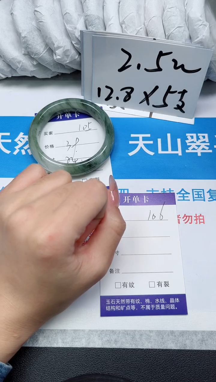 【闪购商品】石英质玉手镯未镶嵌106