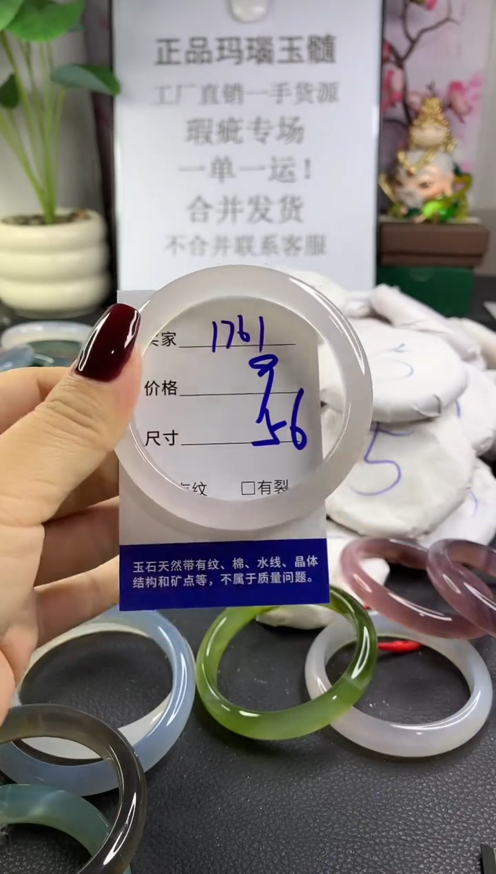 手镯玛瑙/玉髓未镶嵌1761