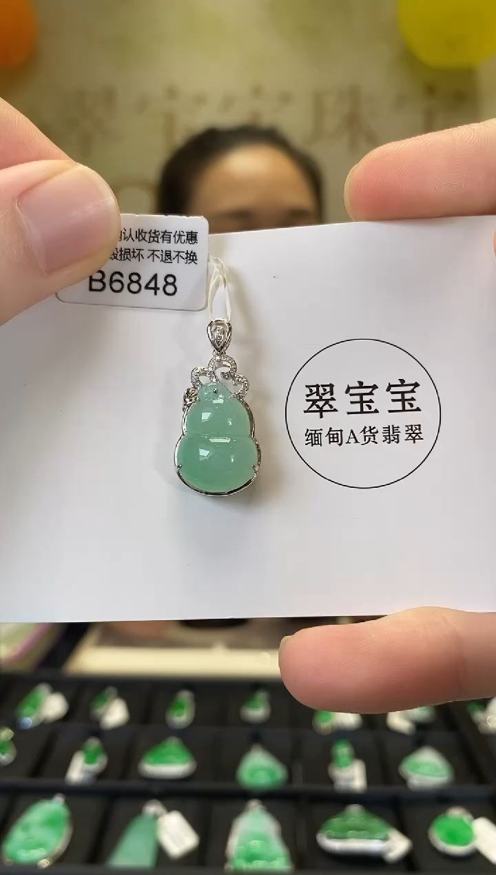 B6848 翡翠葫芦 含运营费