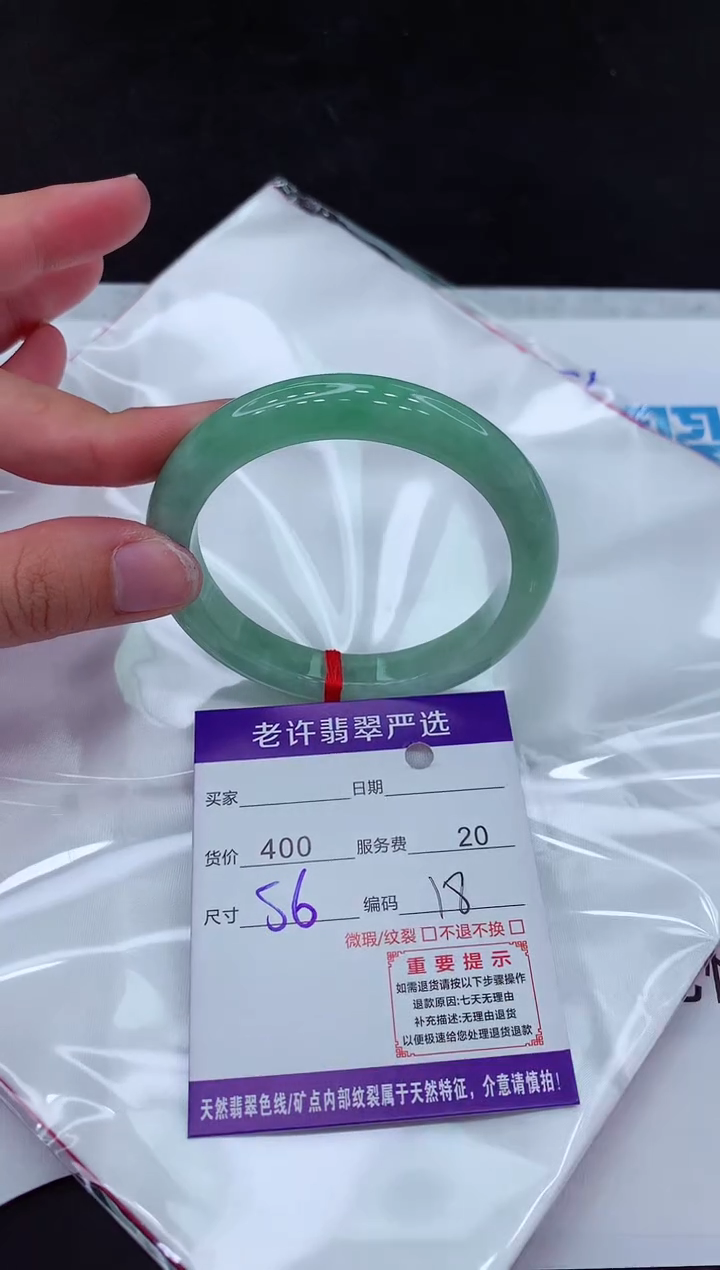 【闪购商品】翡翠手镯未镶嵌111111111