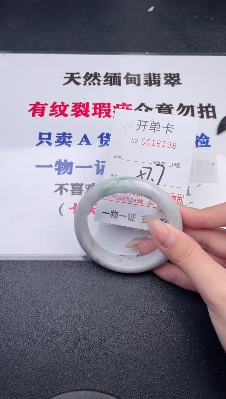 未镶嵌手镯翡翠98