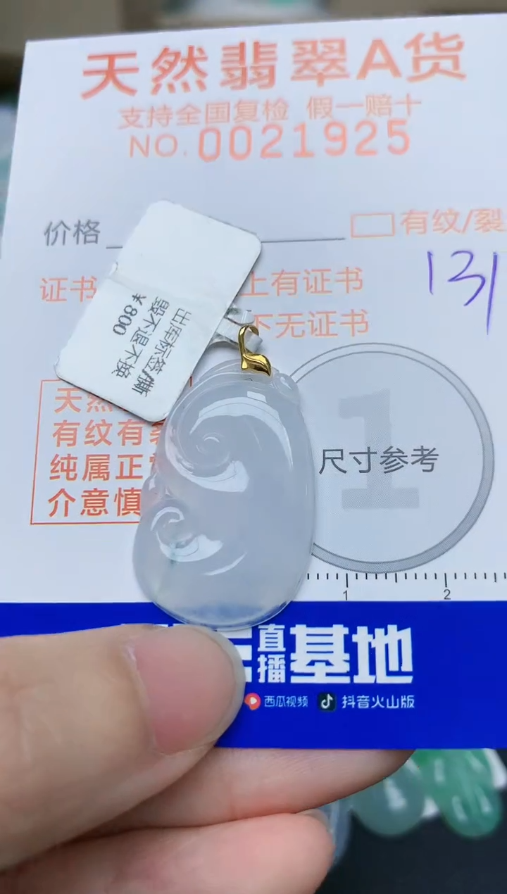 翡翠18K金镶嵌颈饰天然翡翠A货