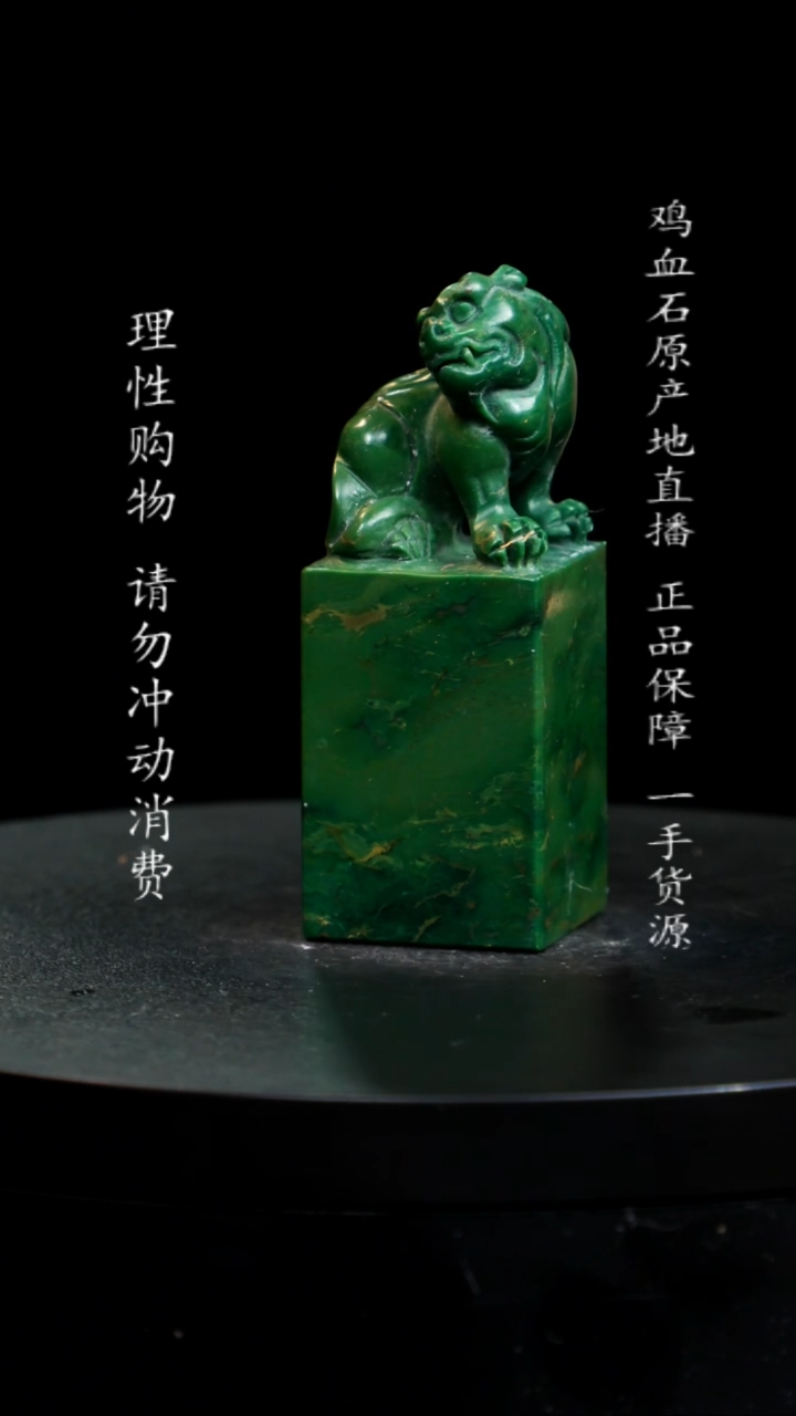 【闪购商品】青田石帝王绿印章印章印章
