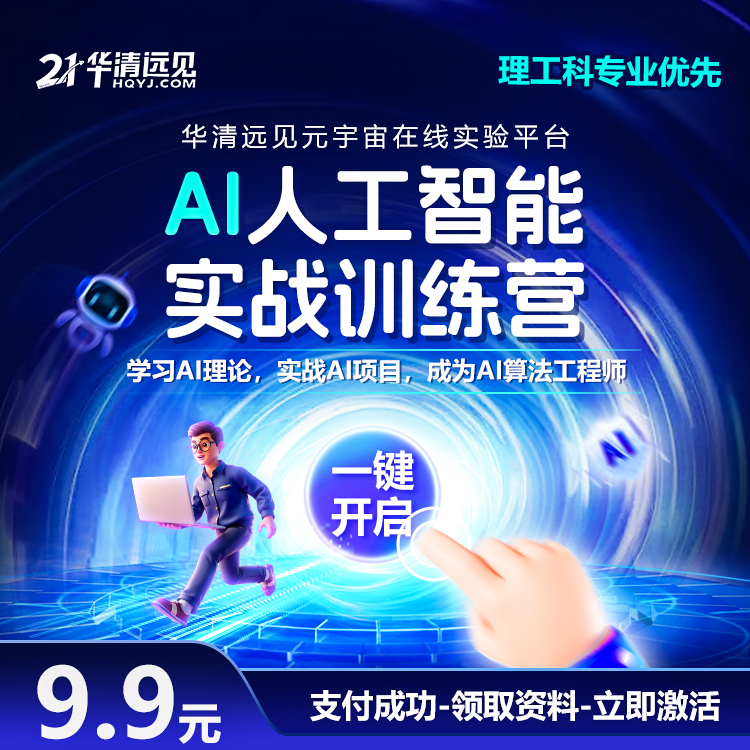 【苹果专享】人工智能纸质电子资料+电子视频课程精华版