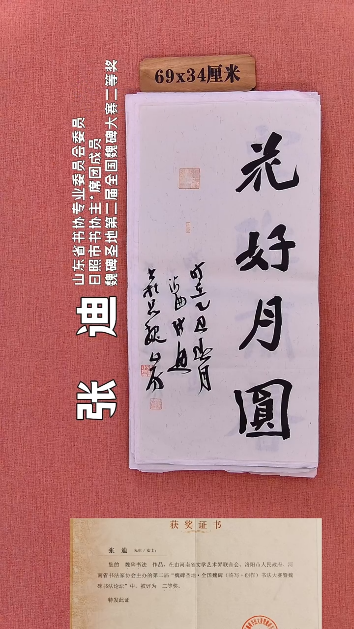 书法3        张老师书法作品