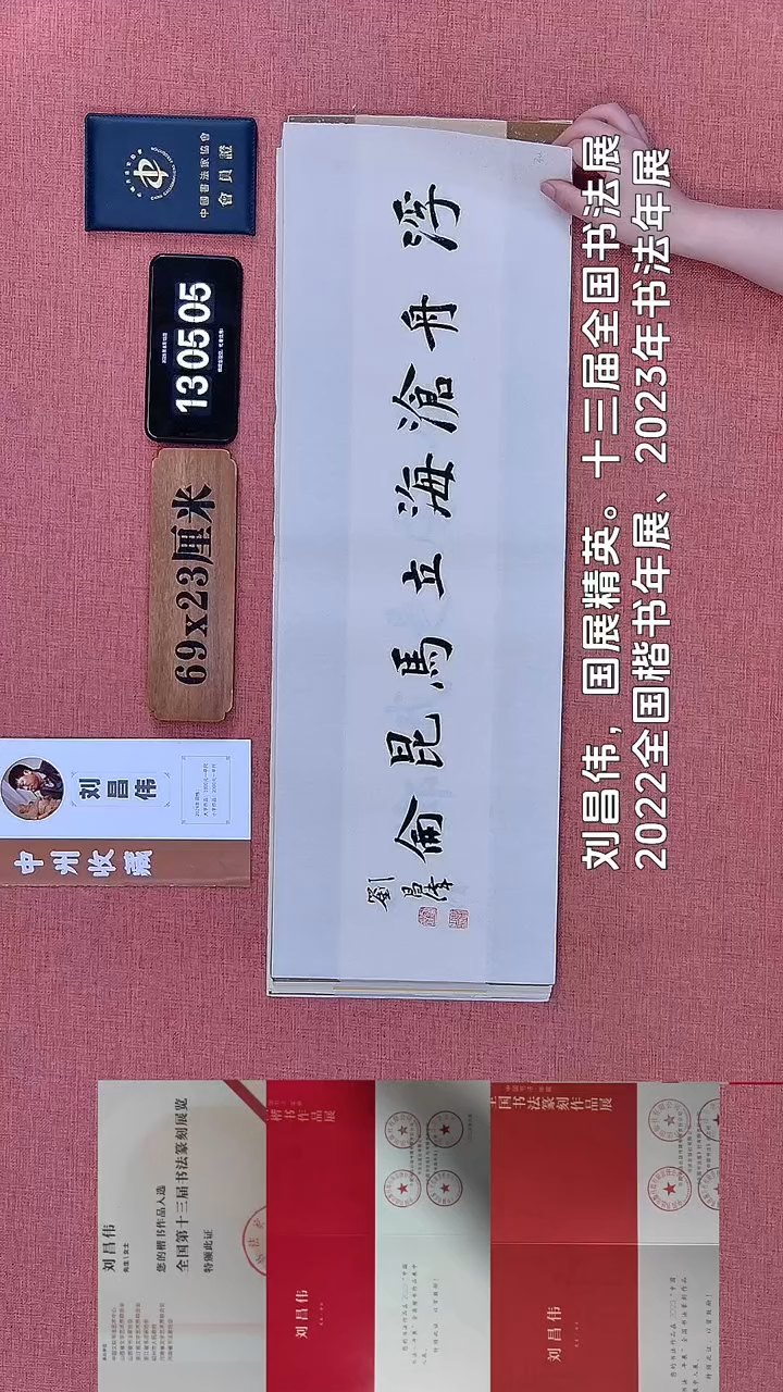 书法575    刘老师书法作品