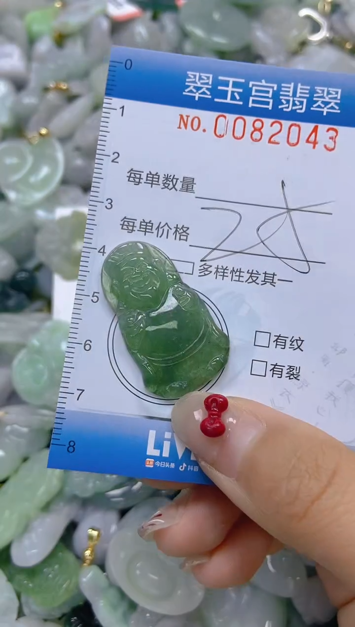 【闪购商品】翡翠颈饰未镶嵌闪购0082043