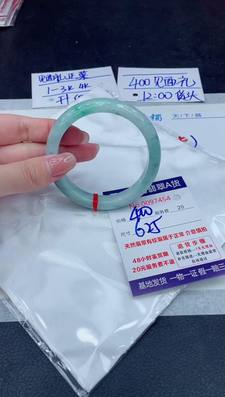 【闪购商品】翡翠手镯未镶嵌888888888888