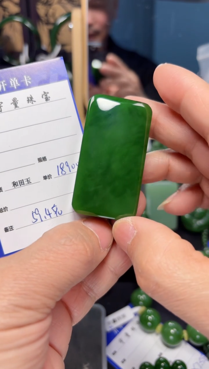 【闪购商品】和田玉（碧玉）吊坠(赠链)未镶嵌1