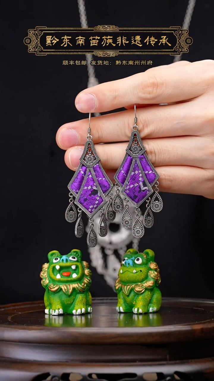 【闪购商品】刺绣黔东南苗族刺绣A436