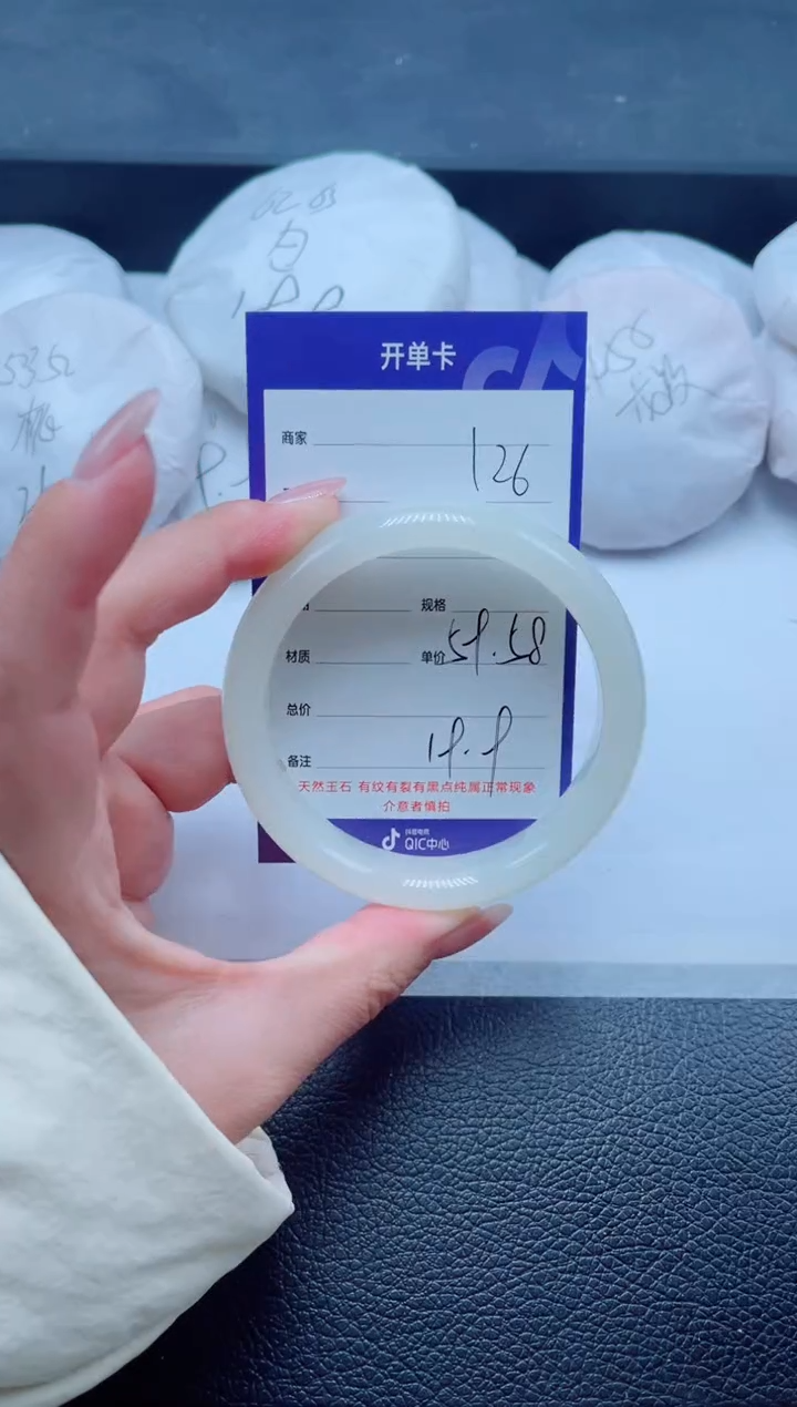 未镶嵌手镯石英质玉126-58