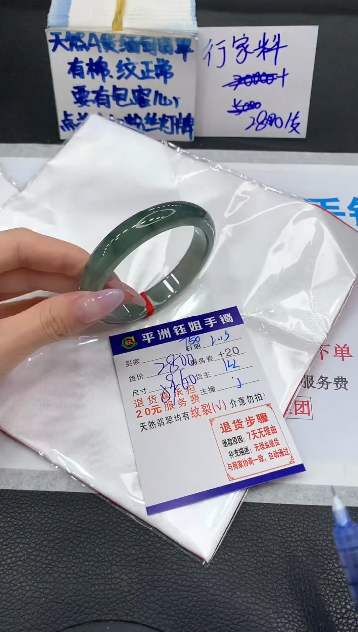 【闪购商品】翡翠手镯未镶嵌111111111111