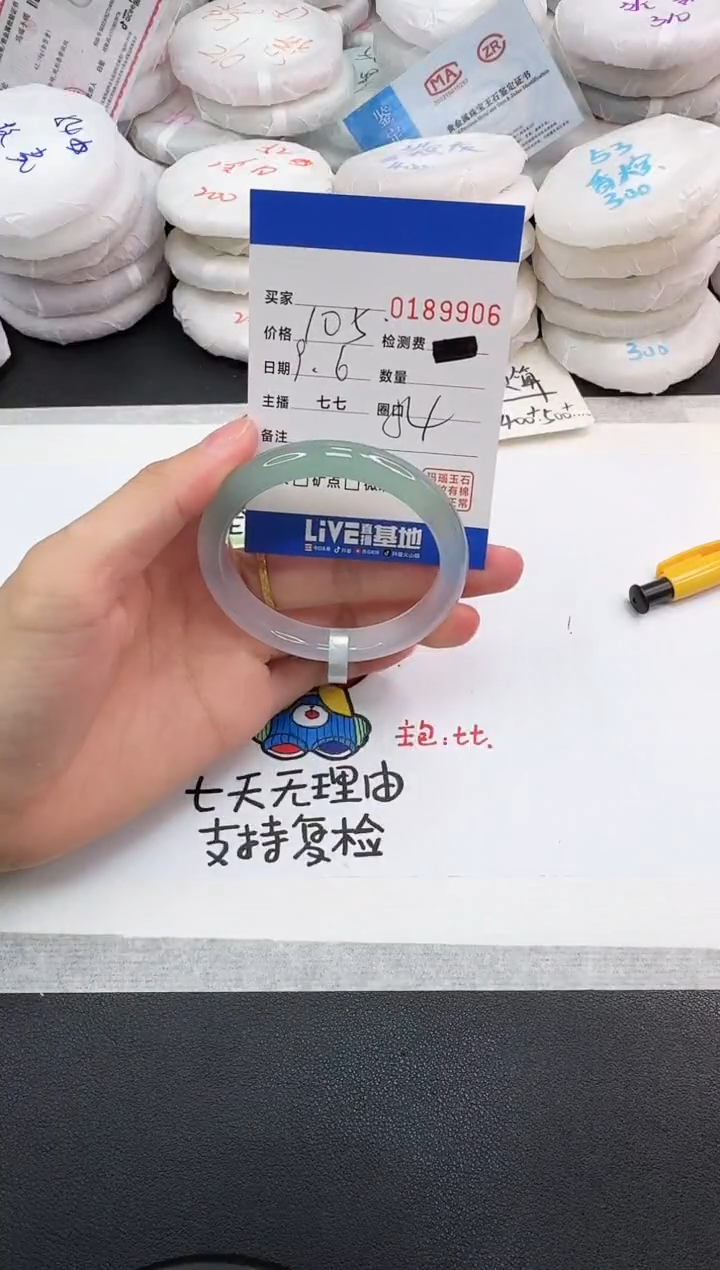 手镯玛瑙/玉髓未镶嵌9906