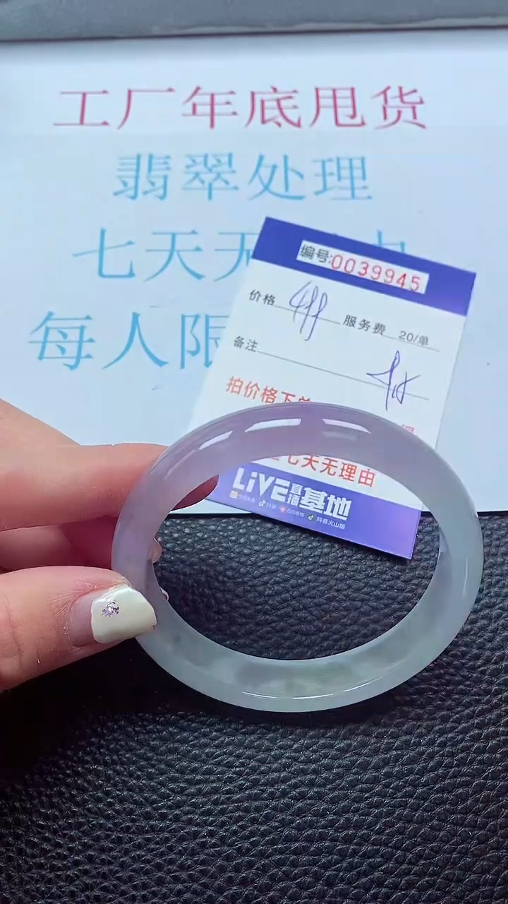 【闪购商品】以实物为准0000039945