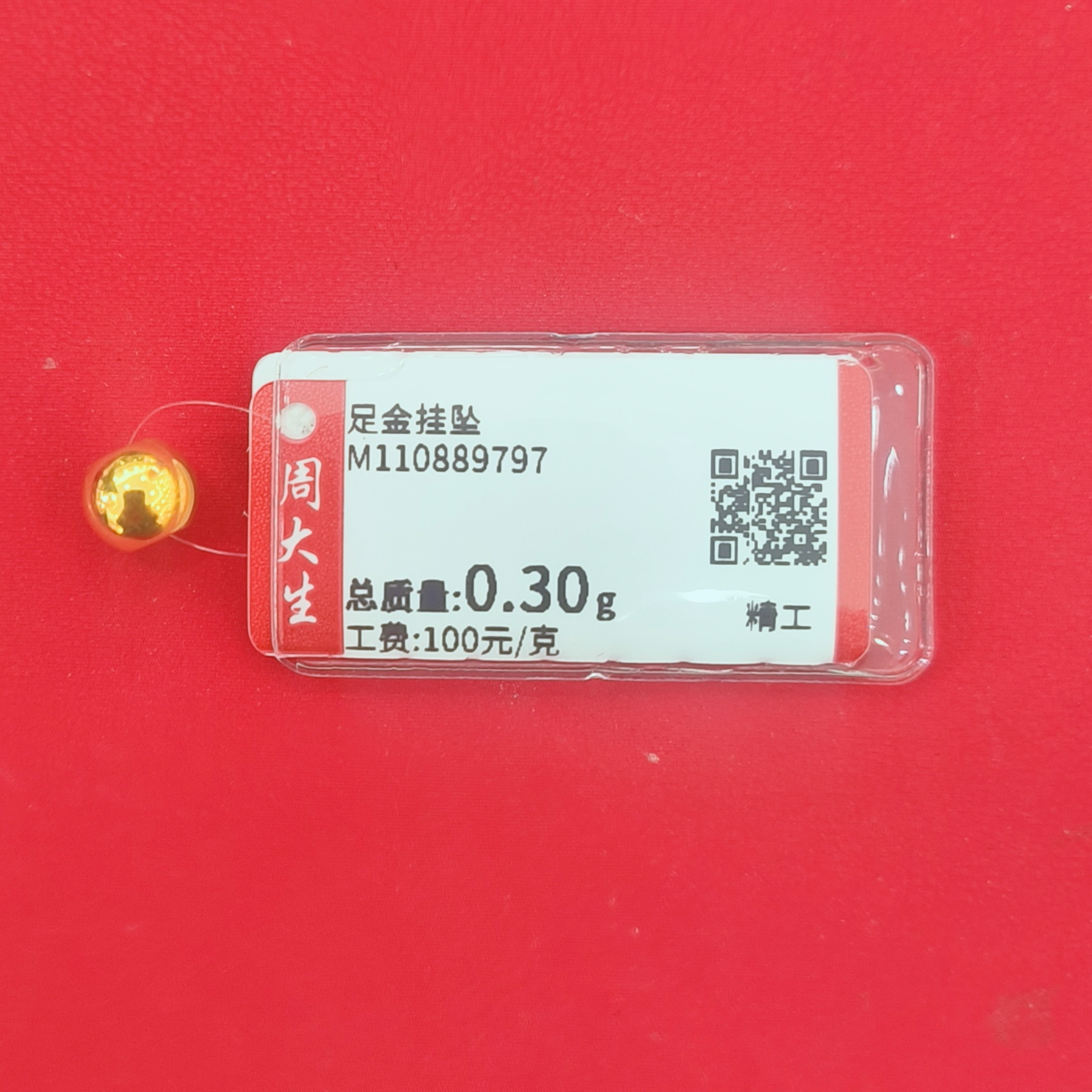 Chow Tai Seng/周大生足金光面转运珠（中）0.3