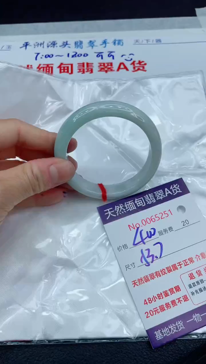 【闪购商品】翡翠手镯未镶嵌11111111