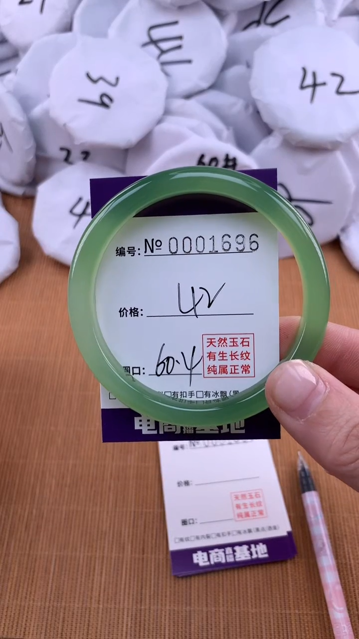 【闪购商品】玛瑙/玉髓手镯未镶嵌1696