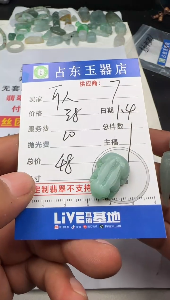 未镶嵌定制翡翠可*儿可人儿