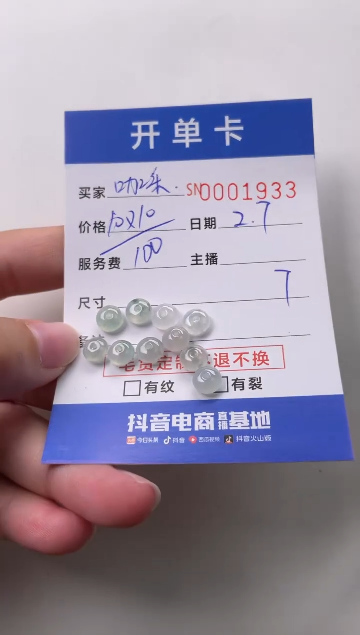 【闪购商品】翡翠颈饰未镶嵌00001933