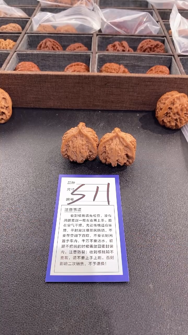 【闪购商品】文玩核桃吊坠37盘山