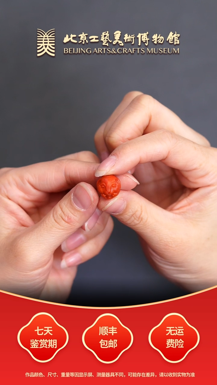 未镶嵌挂件南红玛瑙B1231GMD166（多样性发其一）前途似锦