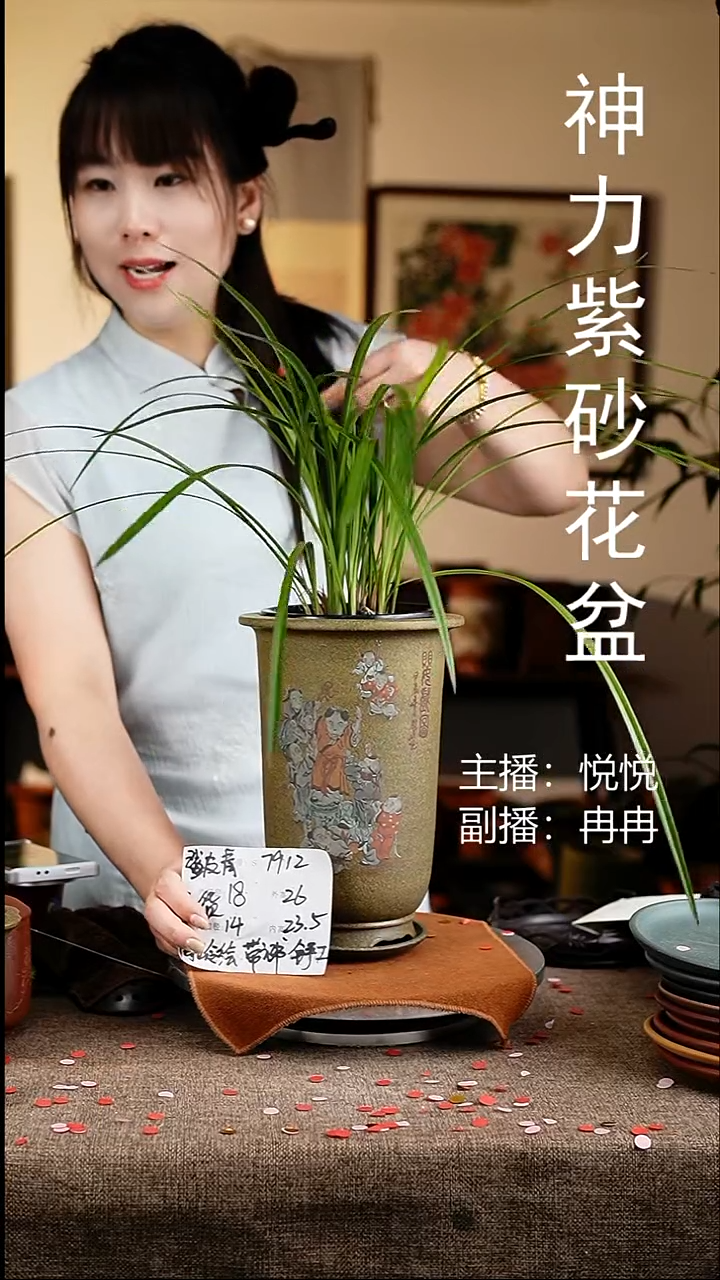 紫砂花盆花卉工艺7912+z原配