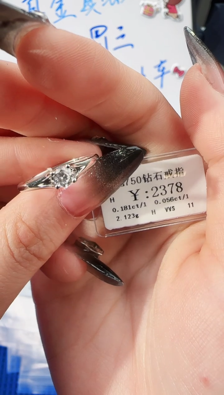 【闪购商品】钻石戒指/指环18K金镶嵌23780000