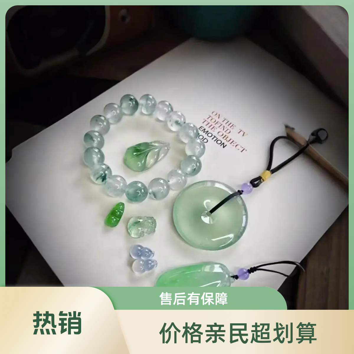 翡翠吊坠雕刻挂坠可调节（多样性发货）