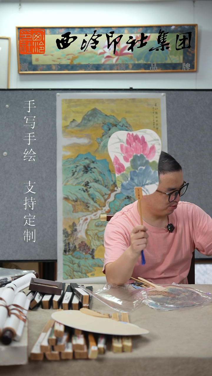 国画西泠不落名团扇6245