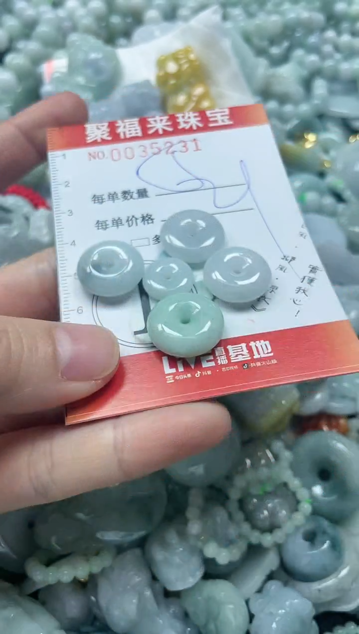 【闪购商品】翡翠颈饰未镶嵌闪购0035231