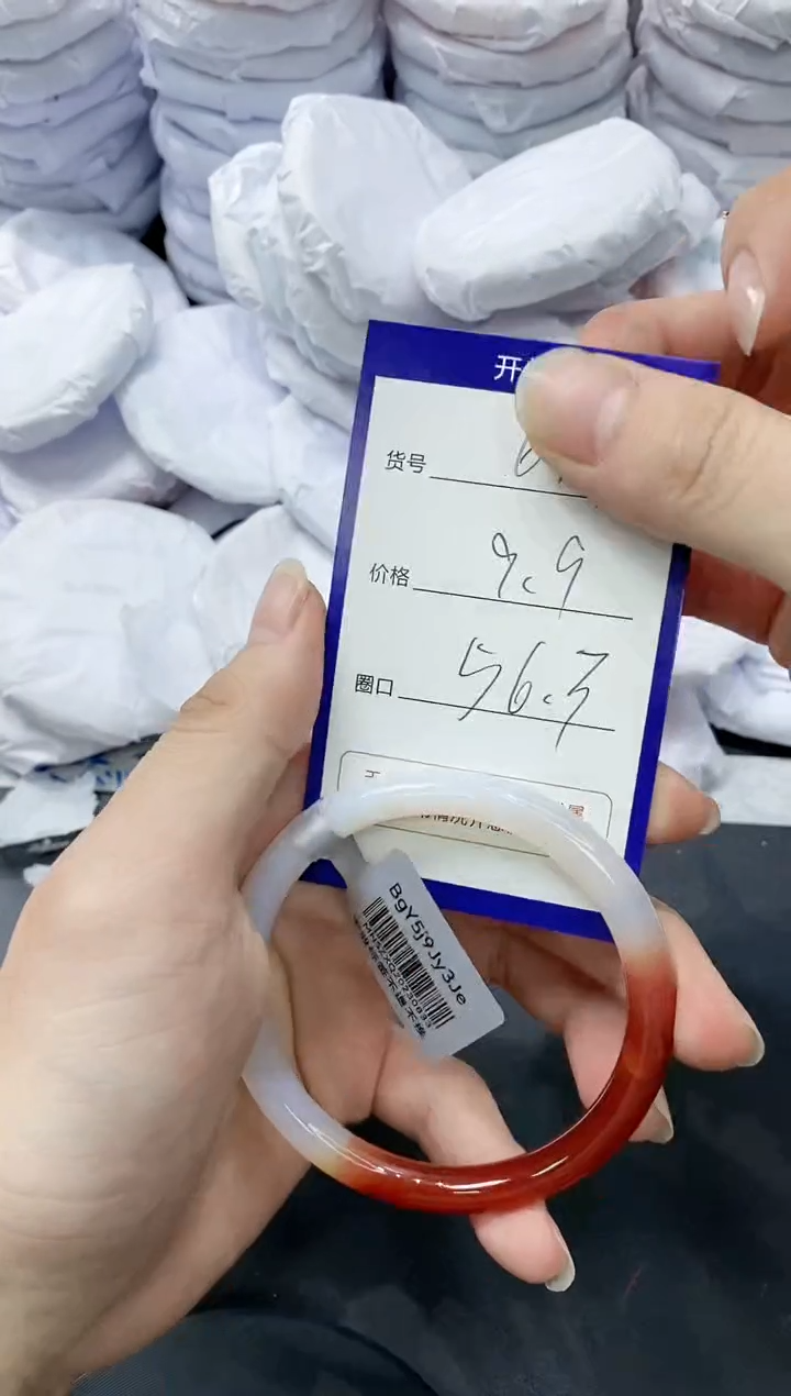 玛瑙/玉髓手镯未镶嵌677