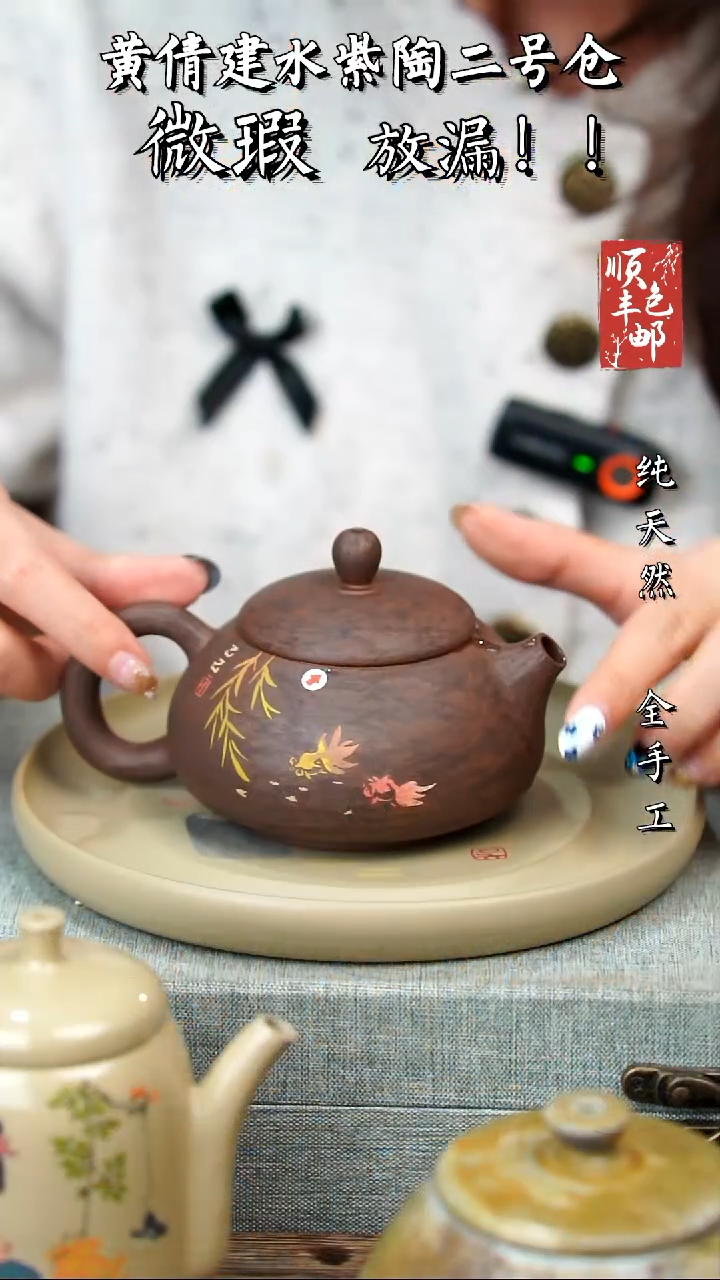 壶黄倩建水紫陶微瑕350