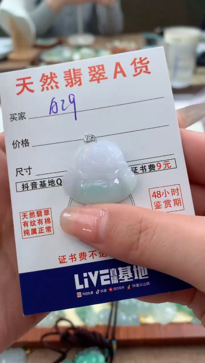 【闪购商品】翡翠颈饰18K金镶嵌天然A货翡翠挂件 
