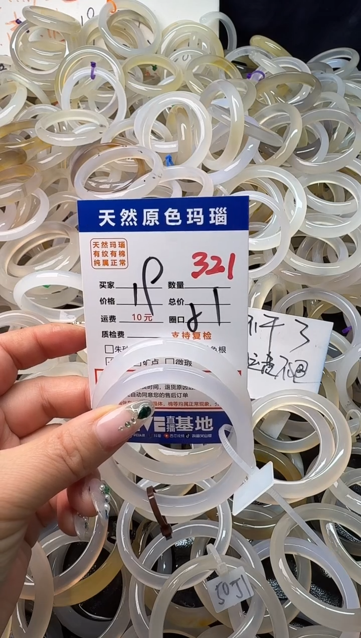 手镯玛瑙/玉髓未镶嵌濛*321