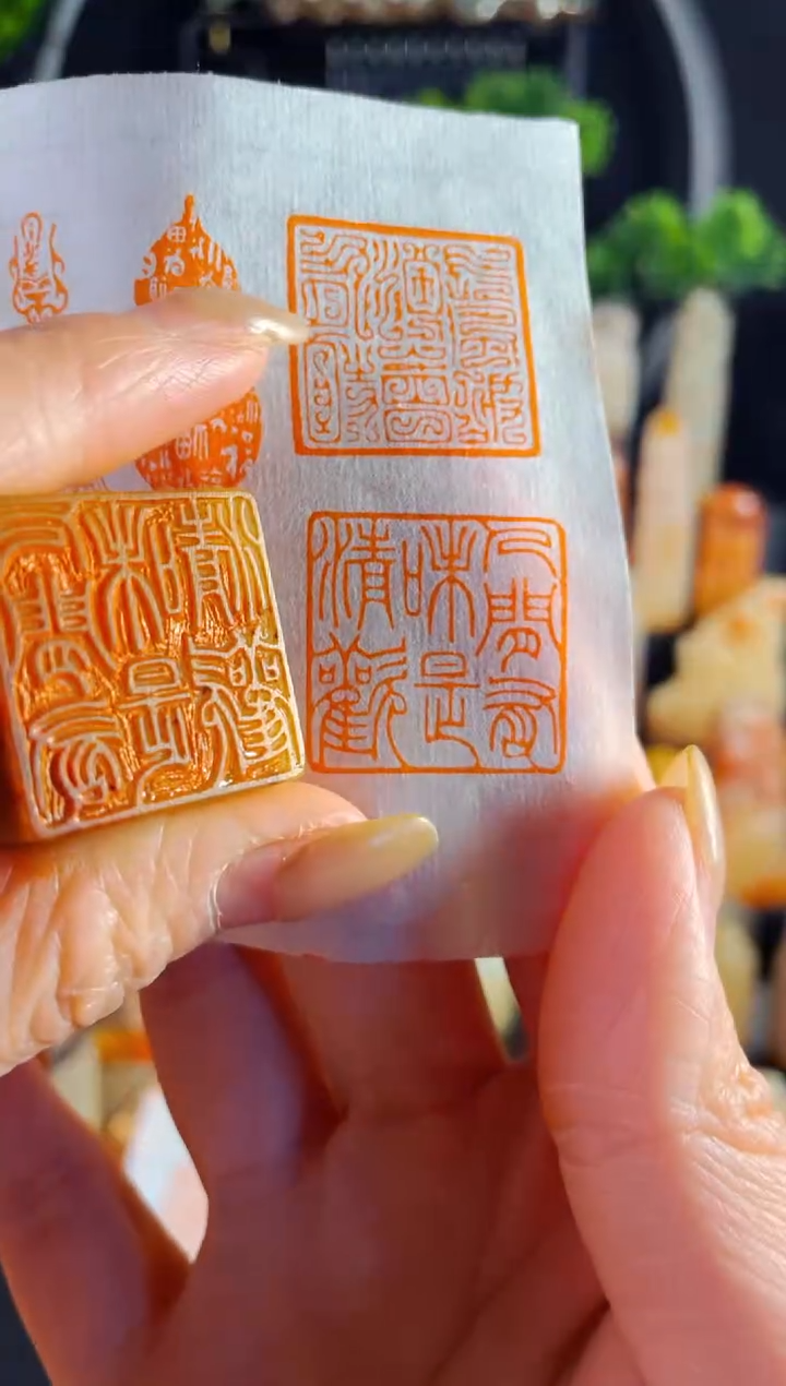 浙江红石印石手工篆刻《人间有味是清欢》2.5红石