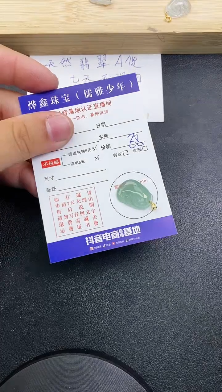 【闪购商品】翡翠颈饰18K金镶嵌天然翡翠A货赠皮绳
