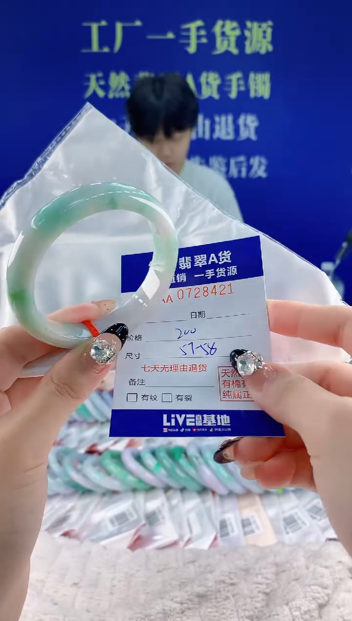 未镶嵌手镯翡翠21天然翡翠A货