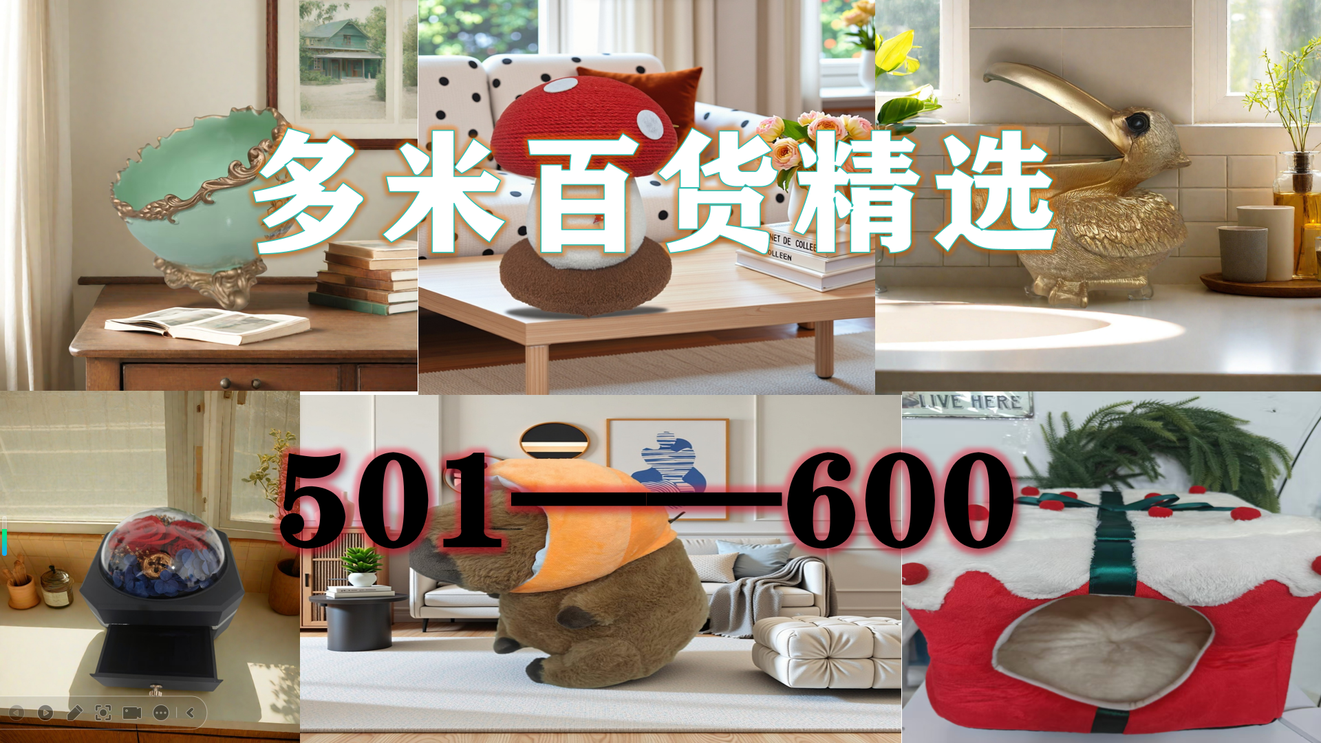 501-600家居日用百货清洁收纳