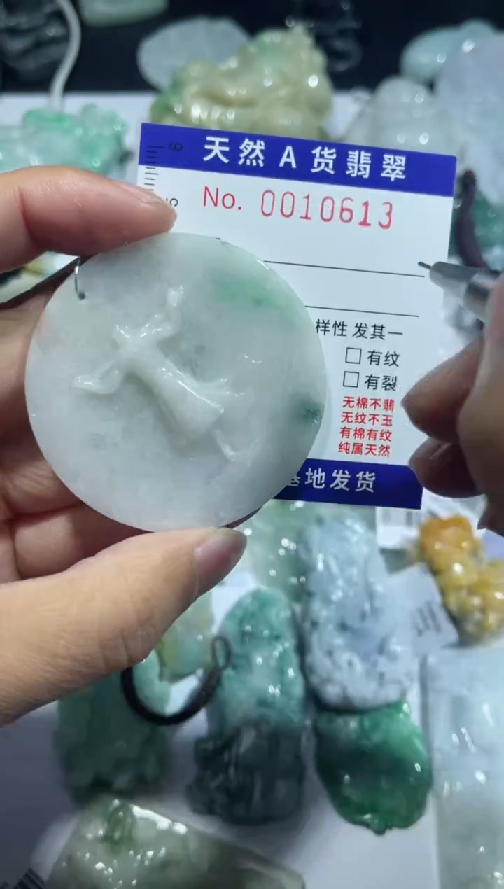 【闪购商品】翡翠颈饰未镶嵌00010613