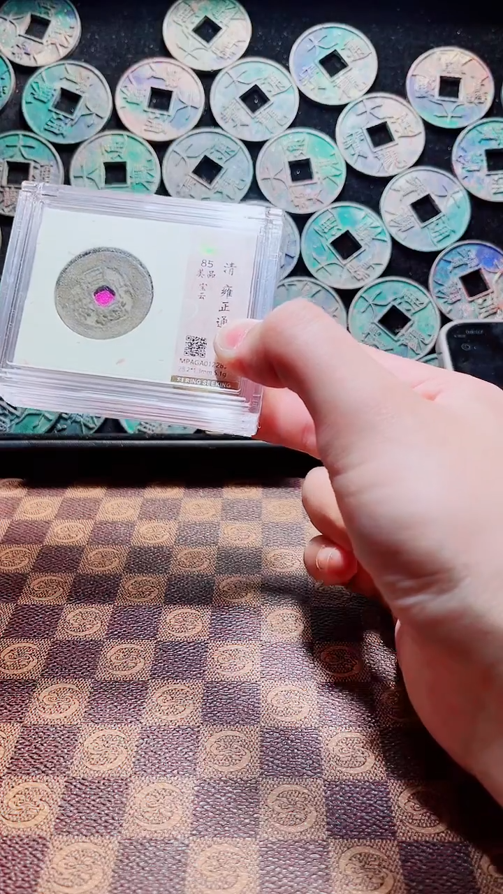 铜A222星鹏觅泉雍正通宝宝云局85分28+