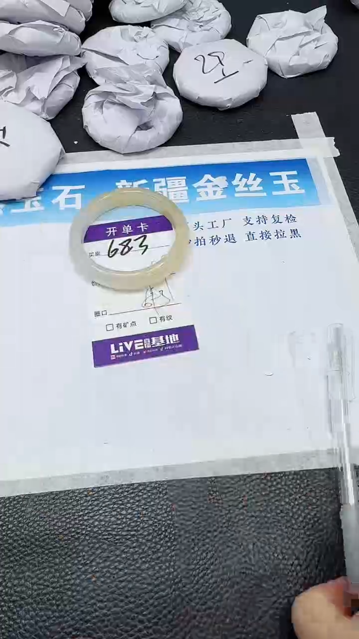 【闪购商品】石英质玉手镯未镶嵌683