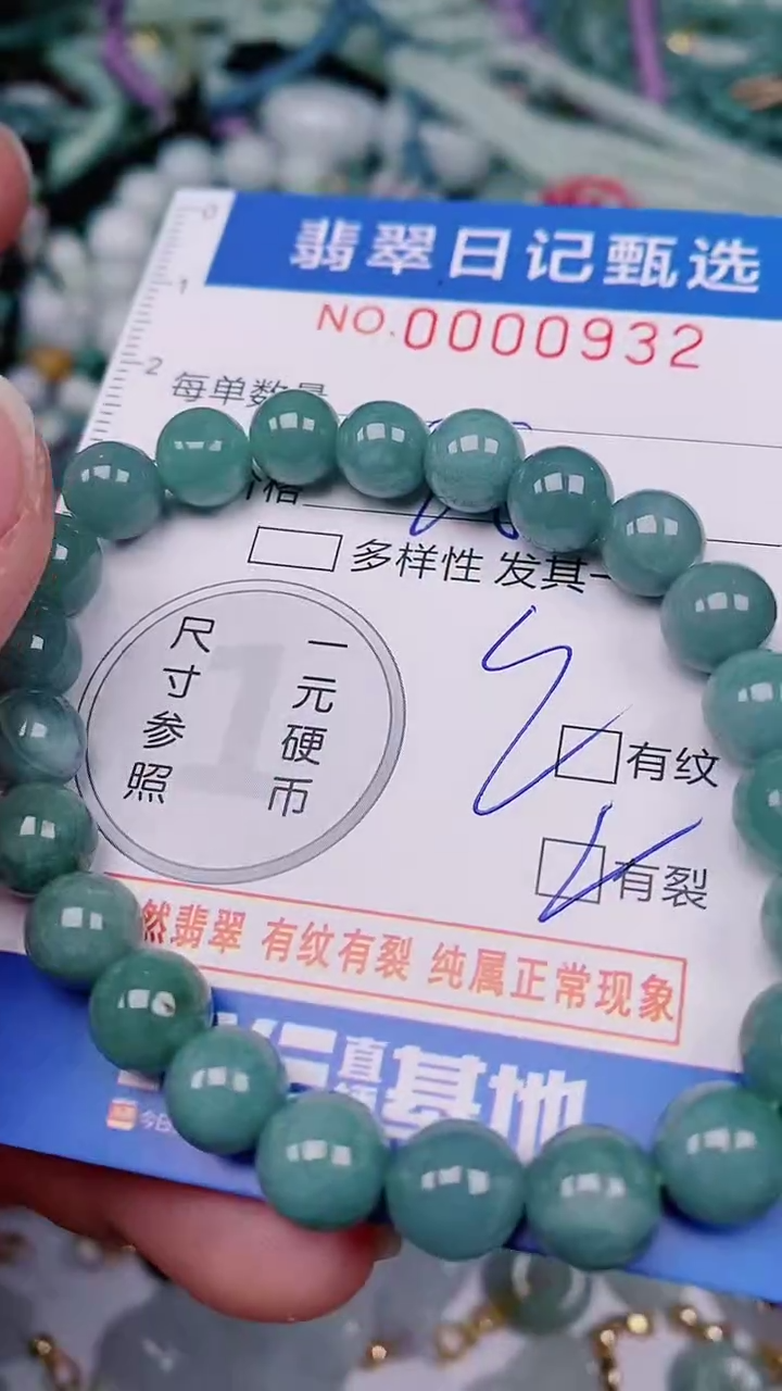 【闪购商品】翡翠颈饰未镶嵌00000932