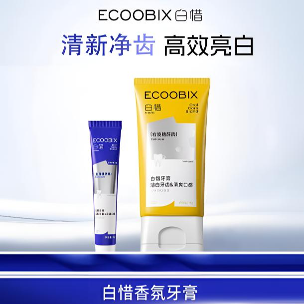 黄牙救星！白惜氨基酸抗糖牙膏100g持久留香去口气去黄焕白护牙龈