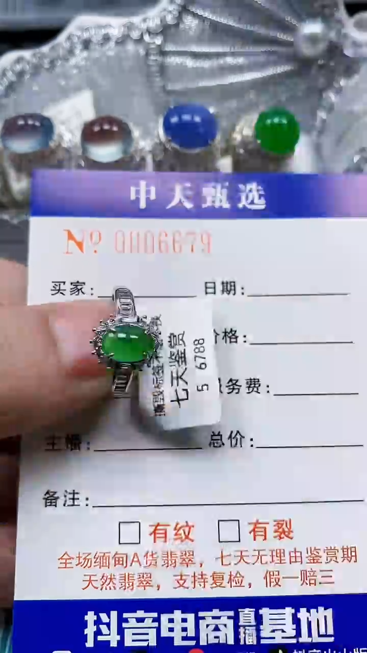 银S925镶嵌戒指翡翠小*汇/6679