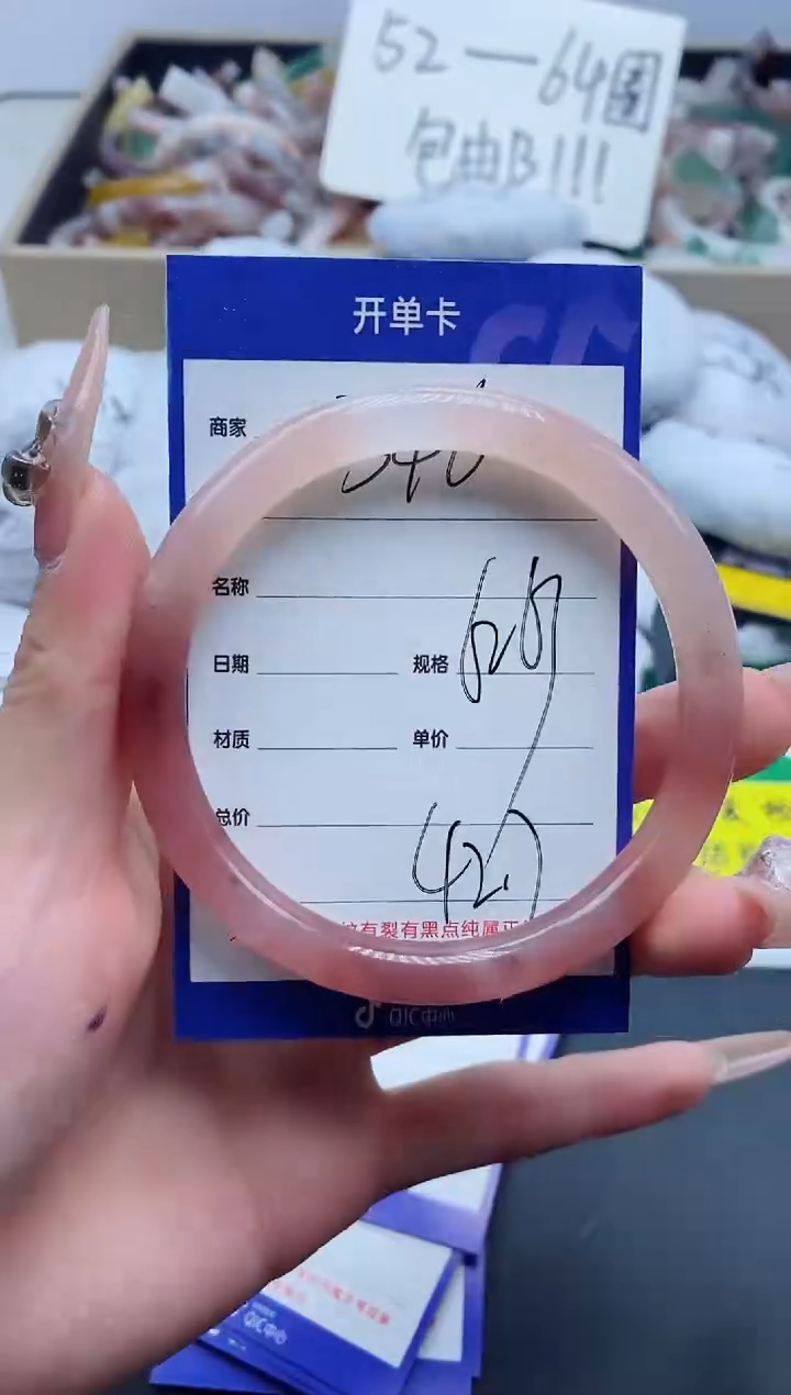 【闪购商品】石英质玉手镯未镶嵌346-63