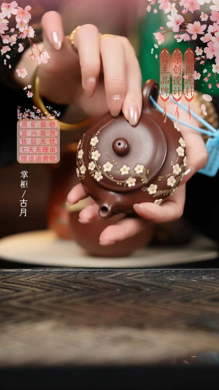 【古月壶来】W422老紫泥“梅香入梦”明炉120CC