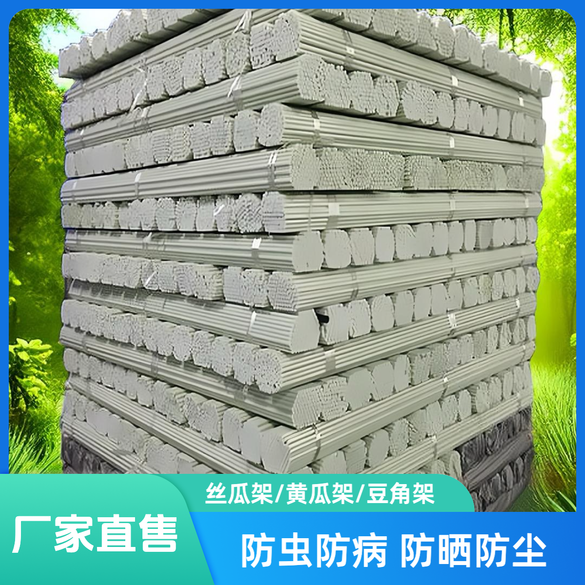 拱棚支架豆角架黄瓜架丝瓜架育苗棚草莓棚蔬菜种植农业种植致富