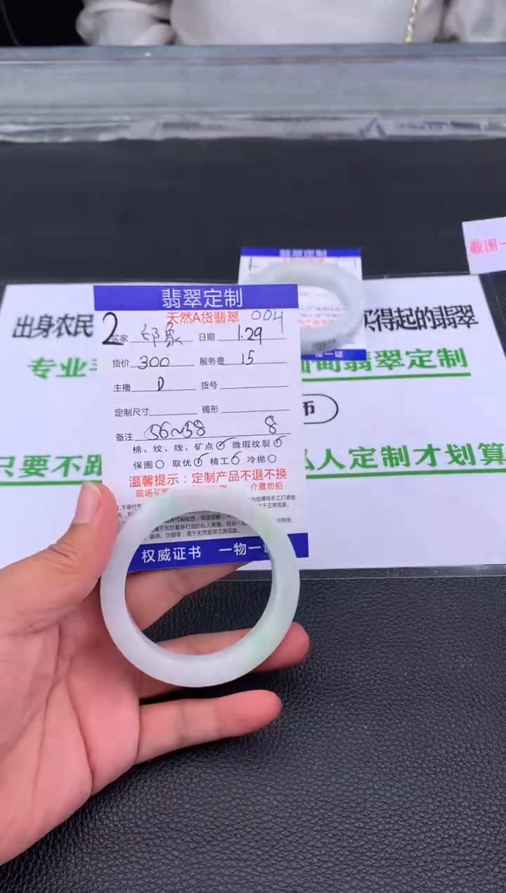 【闪购商品】定制翡翠未镶嵌2#手镯定制链接